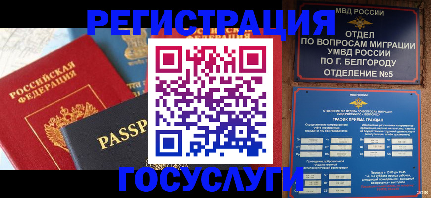 регистрация для школы в Таре