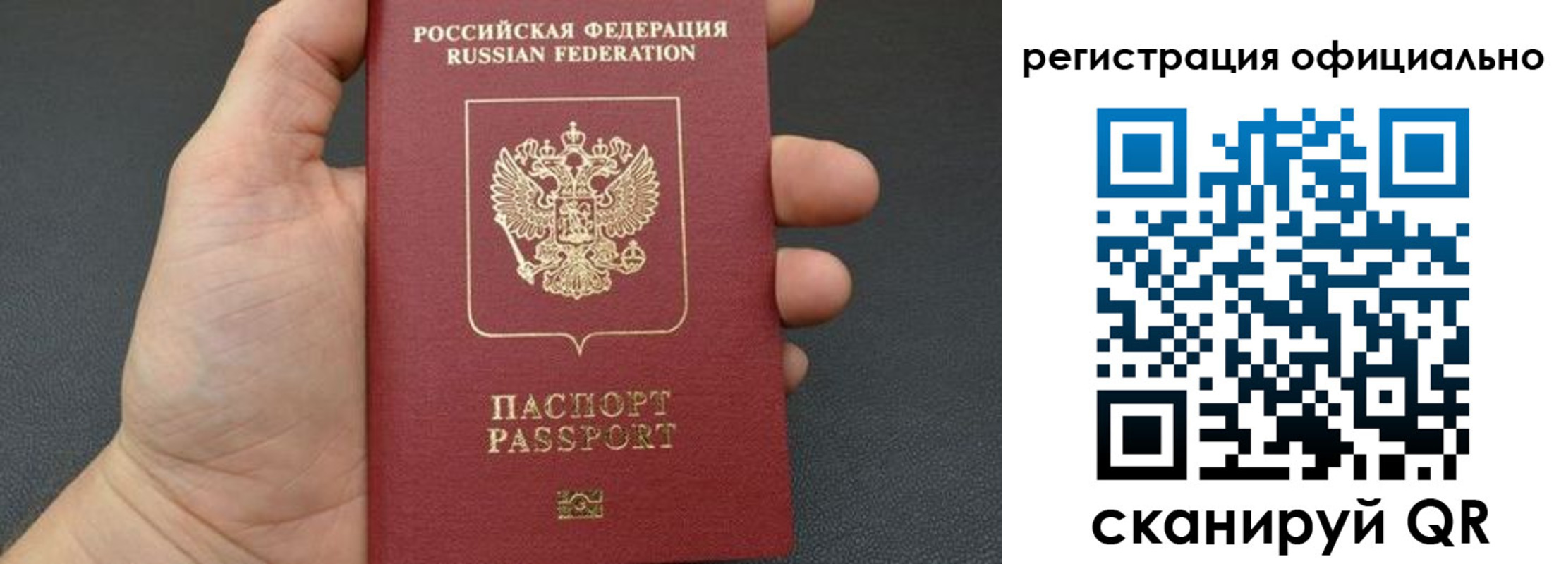 прописка в Таре
