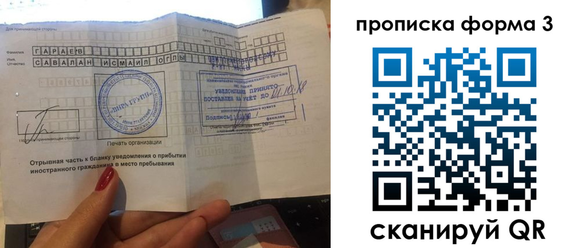 временная регистрация в Таре