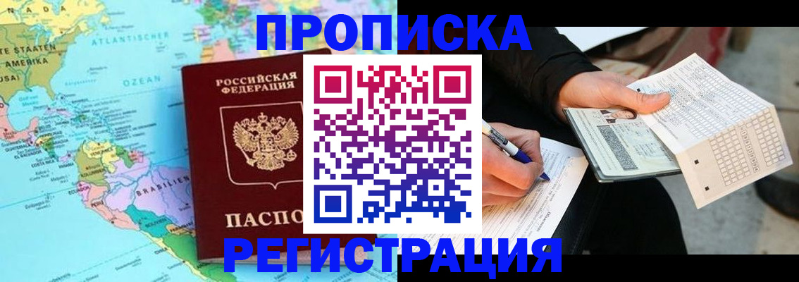 временная регистрация госуслуги в Таре