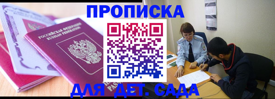 временная регистрация адрес в Таре