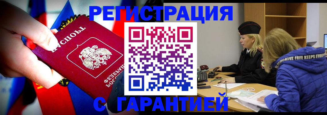 временная регистрация поиск в Таре