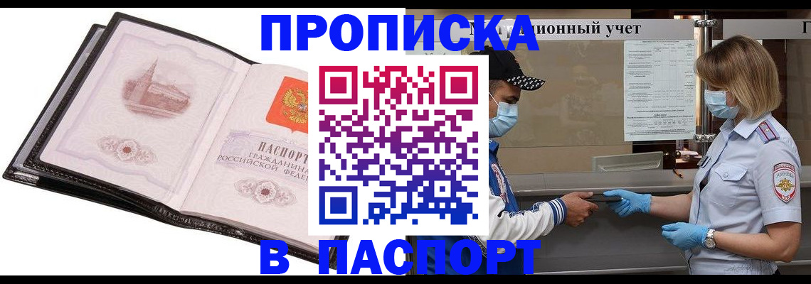 найти адрес прописки в Таре