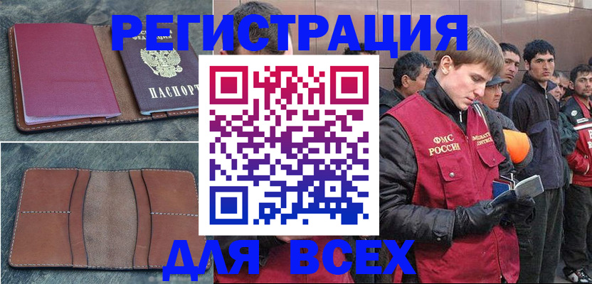 прописка в Таре