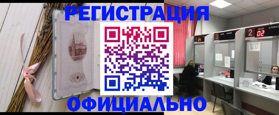 прописка регистрация в Таре