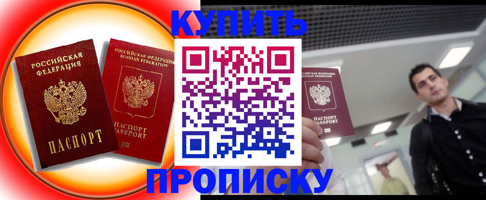 регистрация в Таре