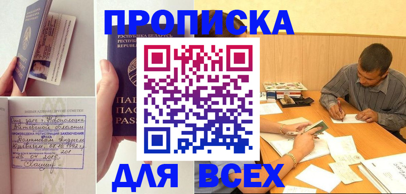 миграционный учет в Таре