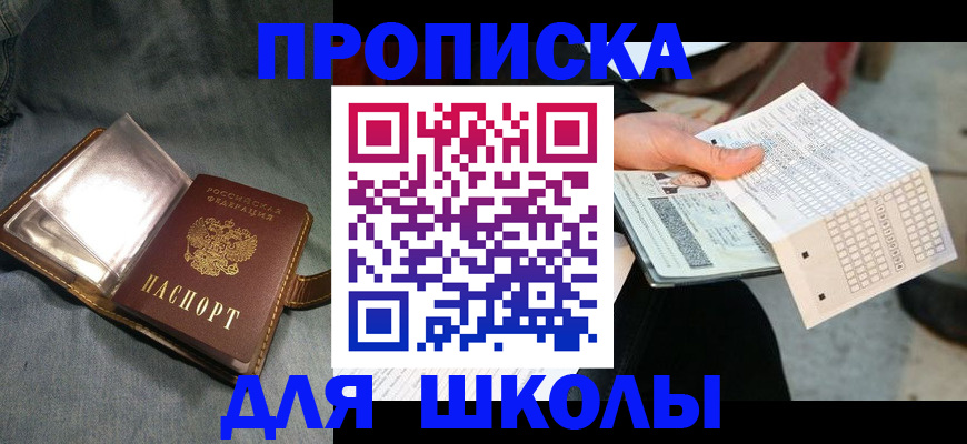 временная регистрация недорого в Таре