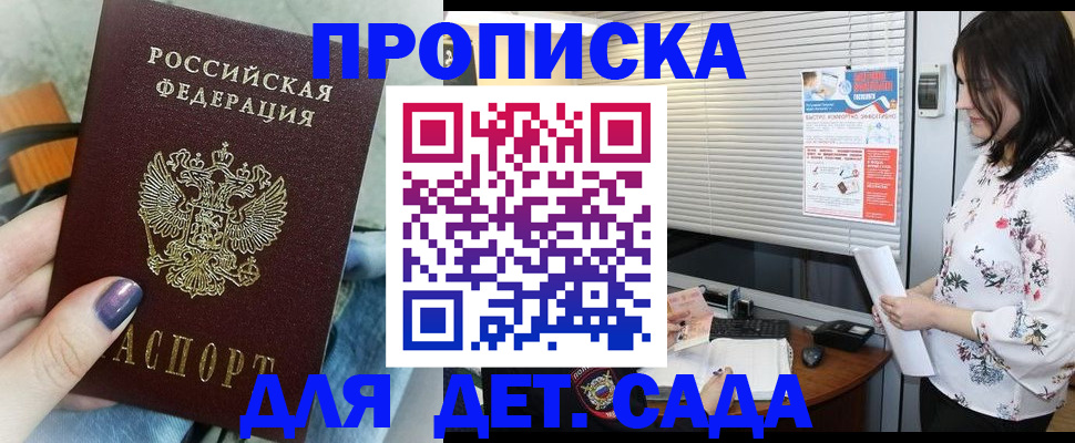 временная регистрация купить в Таре